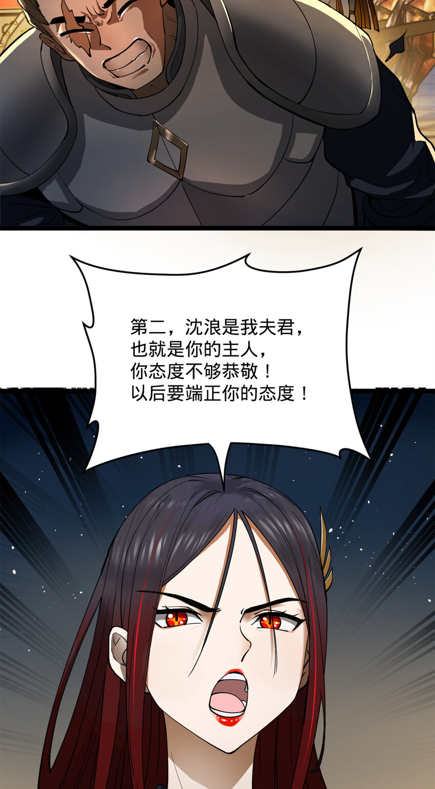 史上最强赘婿沈浪金木兰笔趣阁漫画,20 岳母大人的信任2图