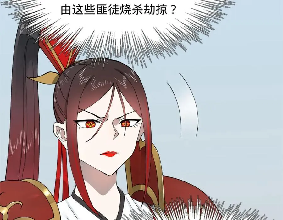 史上最强赘婿漫画下拉式奇漫屋漫画,164 苏氏的阴谋1图