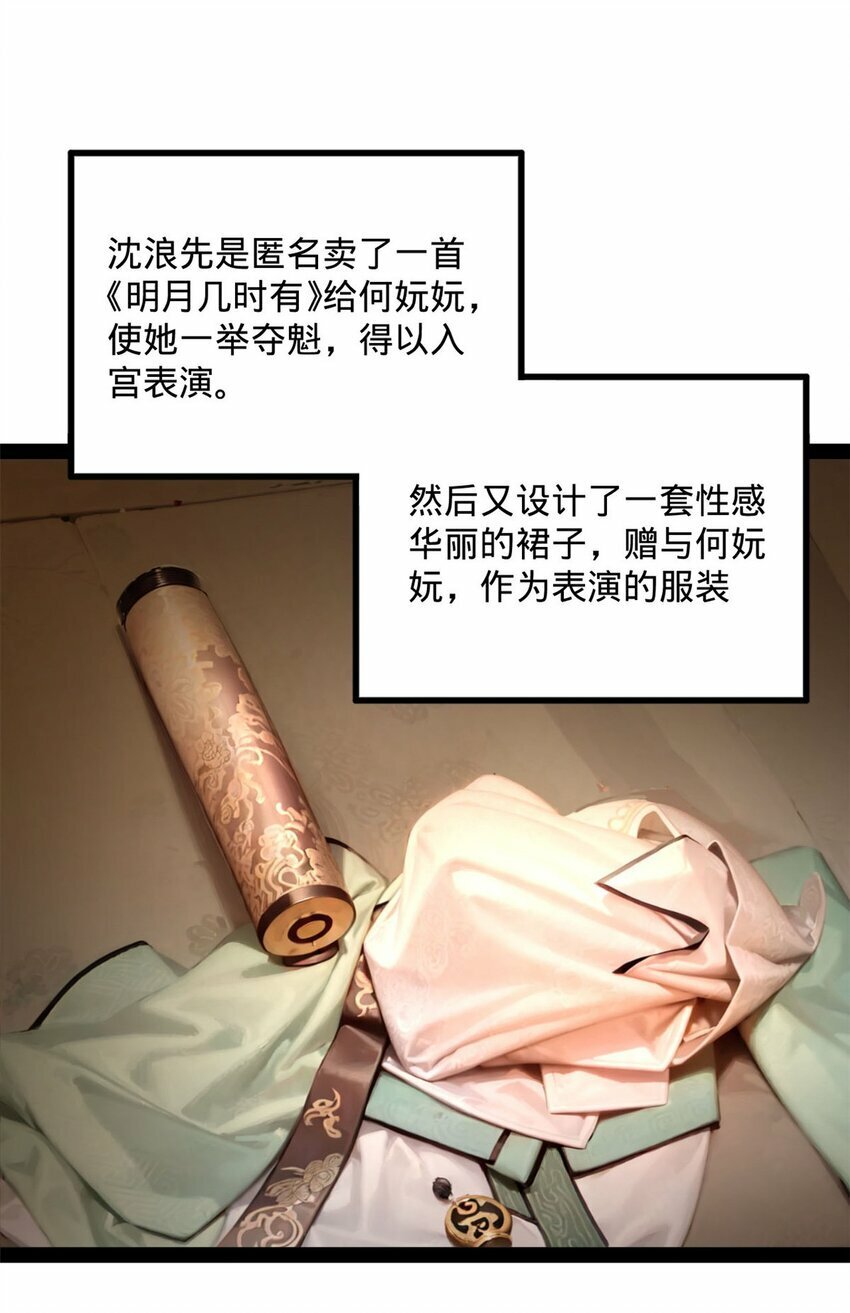 史上最强赘婿漫画下拉式奇漫屋漫画,80 浪爷深谋远虑1图