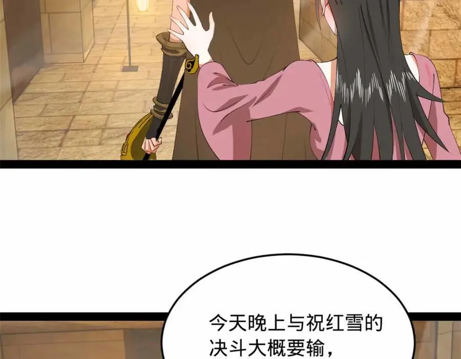 史上最强赘婿漫画下拉式奇漫屋漫画,139 仇枭的小算盘1图