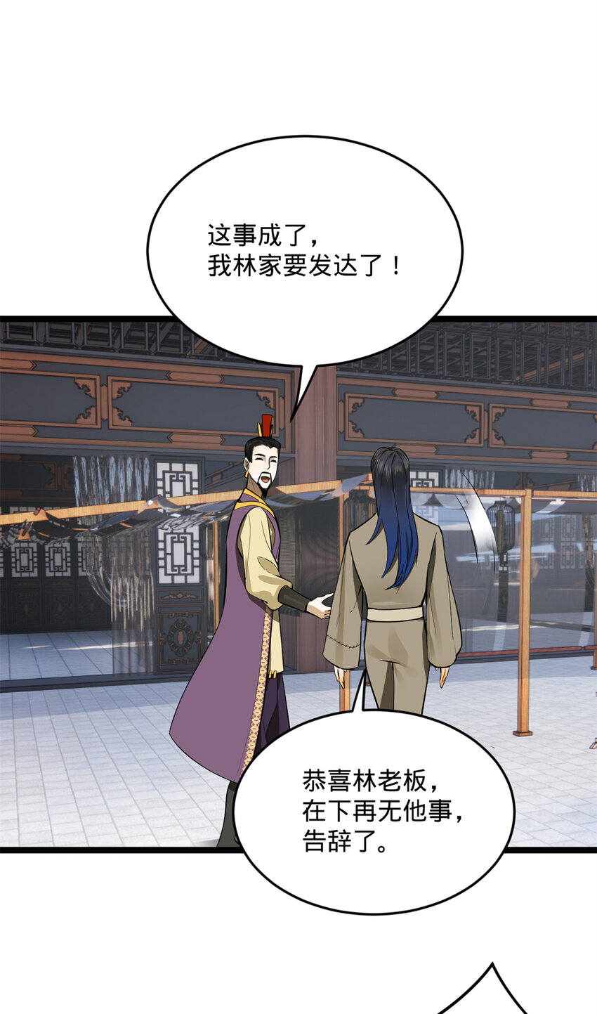 史上最强赘婿漫画下拉式奇漫屋漫画,06 首秀2图