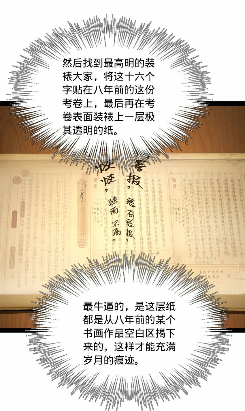 史上最强赘婿漫画下拉式奇漫屋漫画,71 Fighting2图