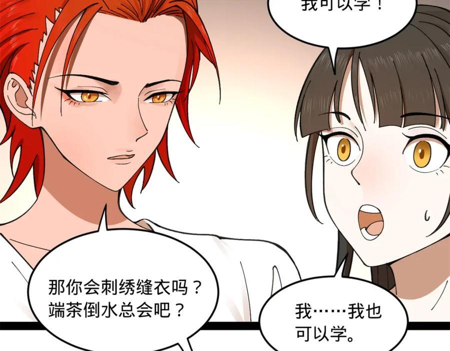 史上最强赘婿漫画下拉式奇漫屋漫画,121 冤家路窄2图