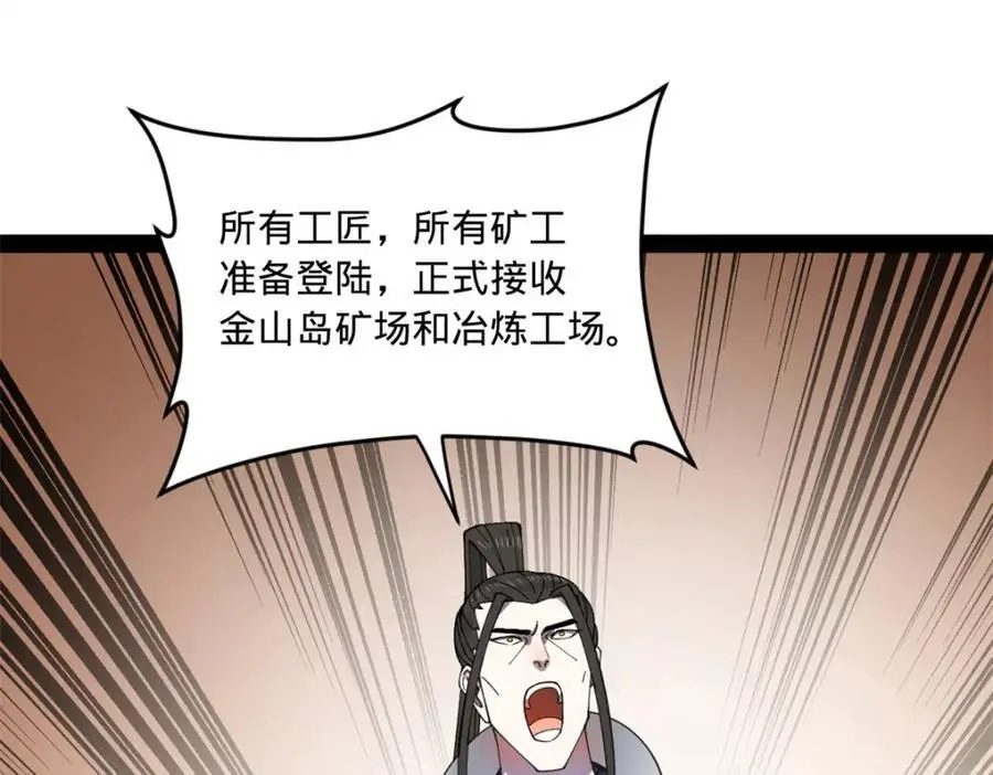 史上最强赘婿漫画下拉式奇漫屋漫画,123 再失金山岛2图