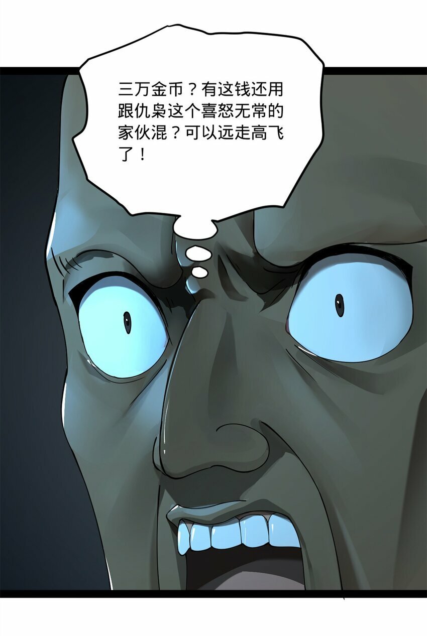 史上最强赘婿漫画下拉式奇漫屋漫画,96 徐芊芊1图