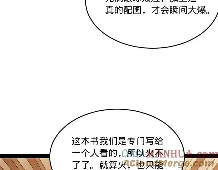 史上最强赘婿漫画下拉式奇漫屋漫画,128 佛祖必须灭2图