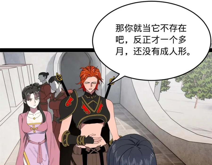 史上最强赘婿漫画下拉式奇漫屋漫画,163 晋海伯最后的任务1图