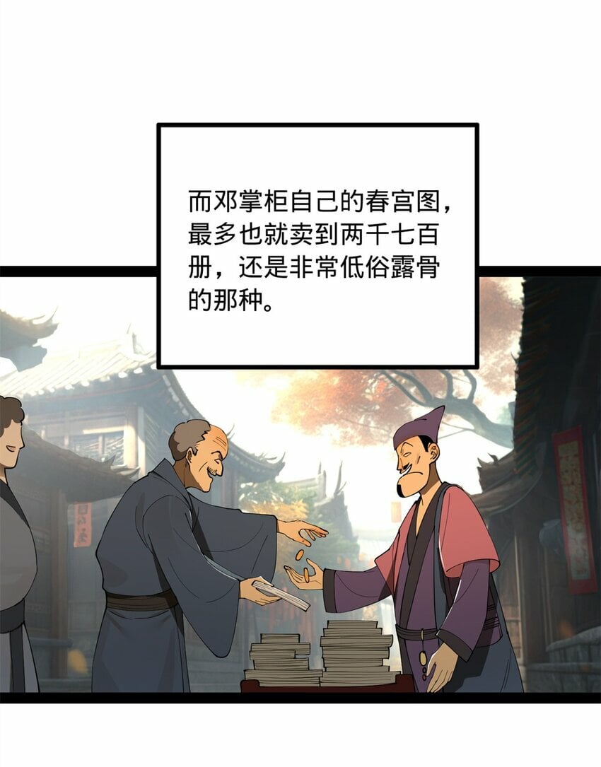 史上最强赘婿漫画下拉式奇漫屋漫画,60 风月无边！1图