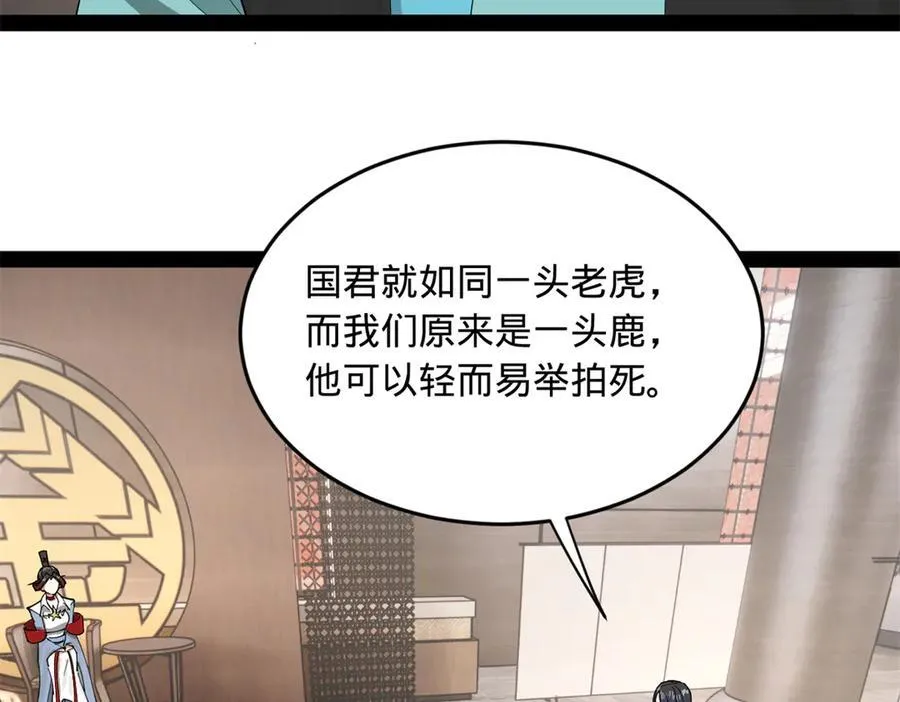 史上最强赘婿漫画下拉式奇漫屋漫画,182 沈浪的梦想！2图