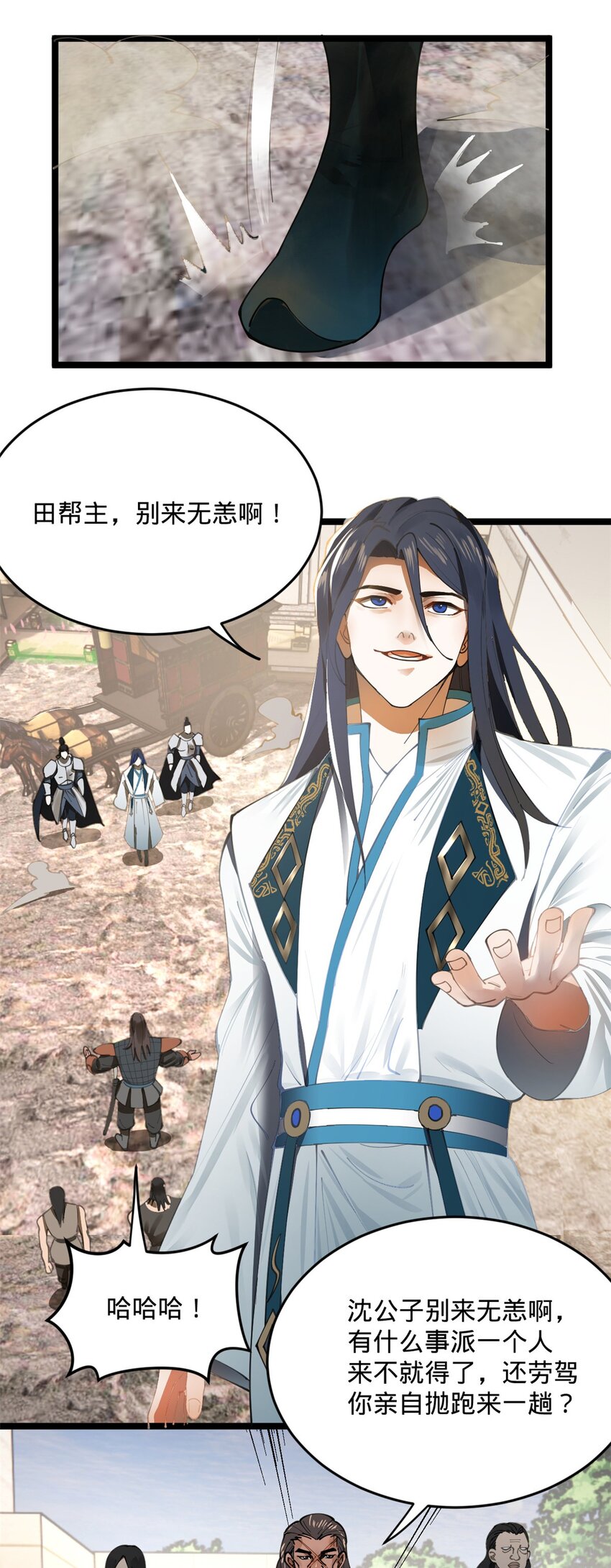 史上最强赘婿漫画下拉式奇漫屋漫画,17 复仇开始1图