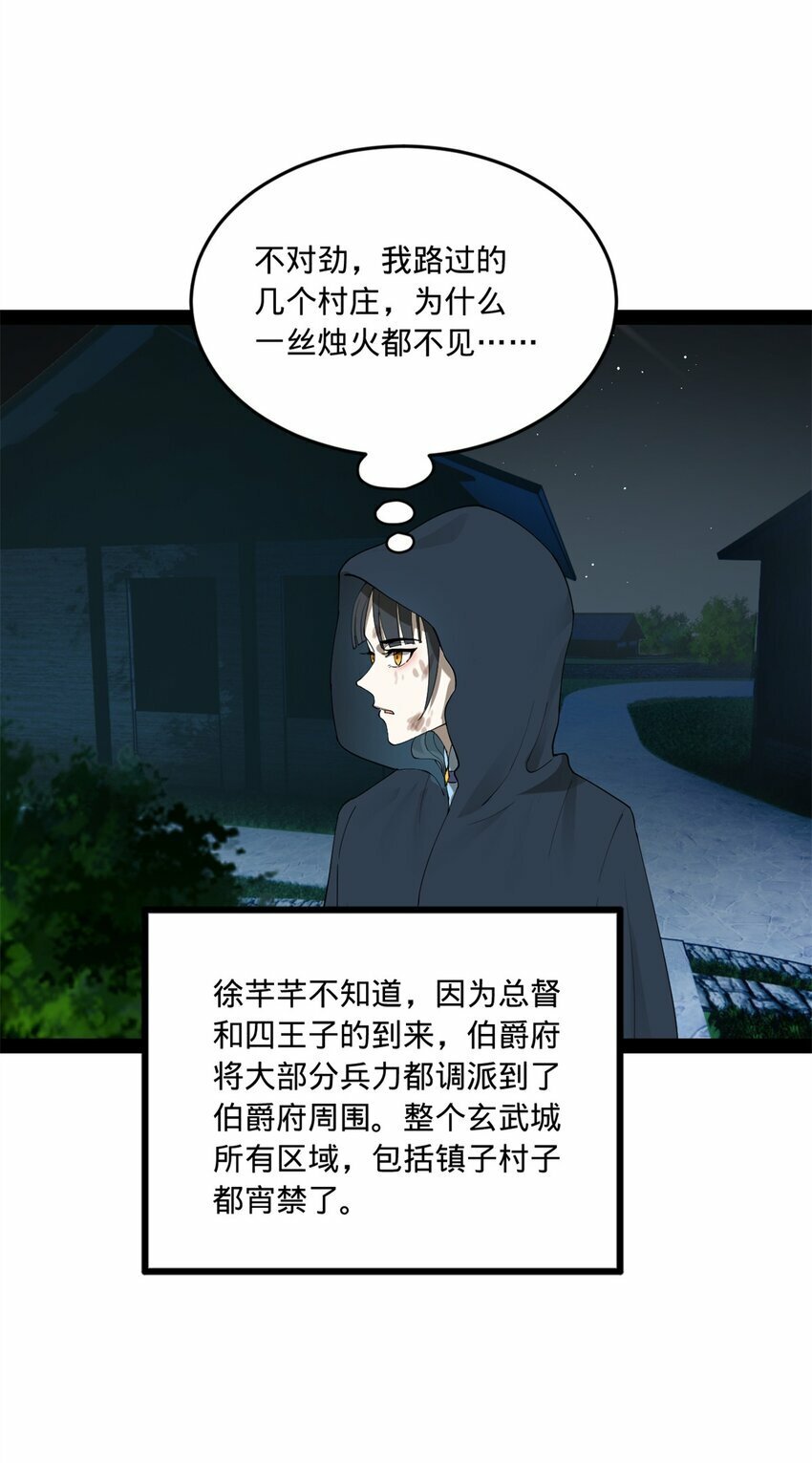 史上最强赘婿漫画下拉式奇漫屋漫画,95 必败之局2图