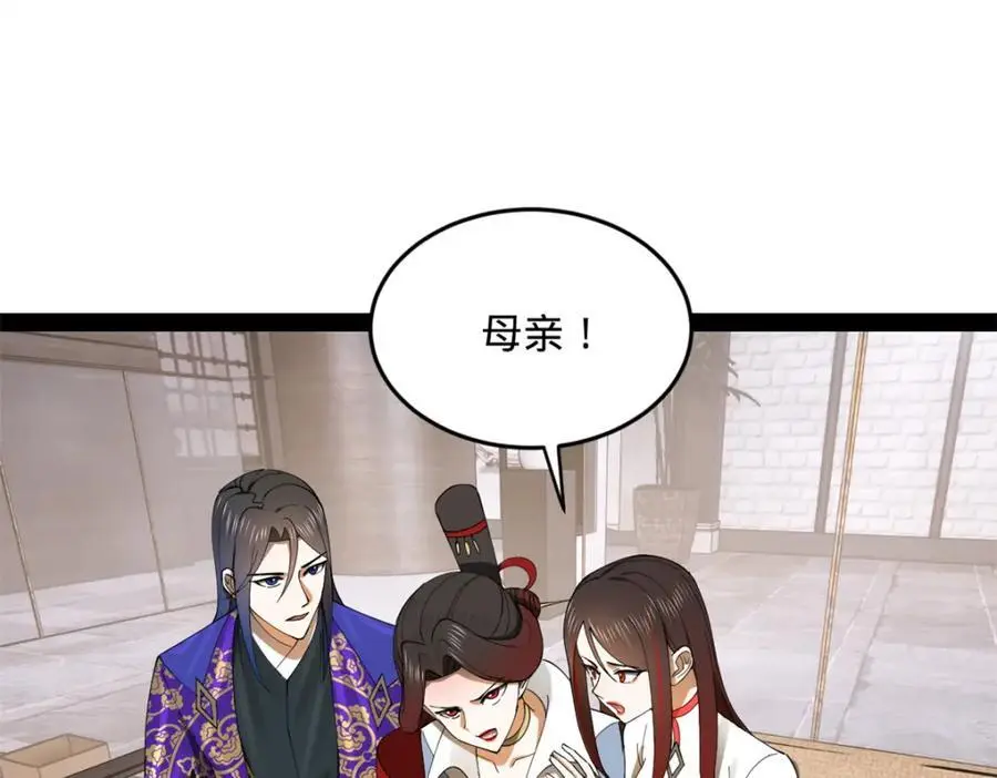 史上最强赘婿漫画下拉式奇漫屋漫画,130 瓜分伯爵府！1图