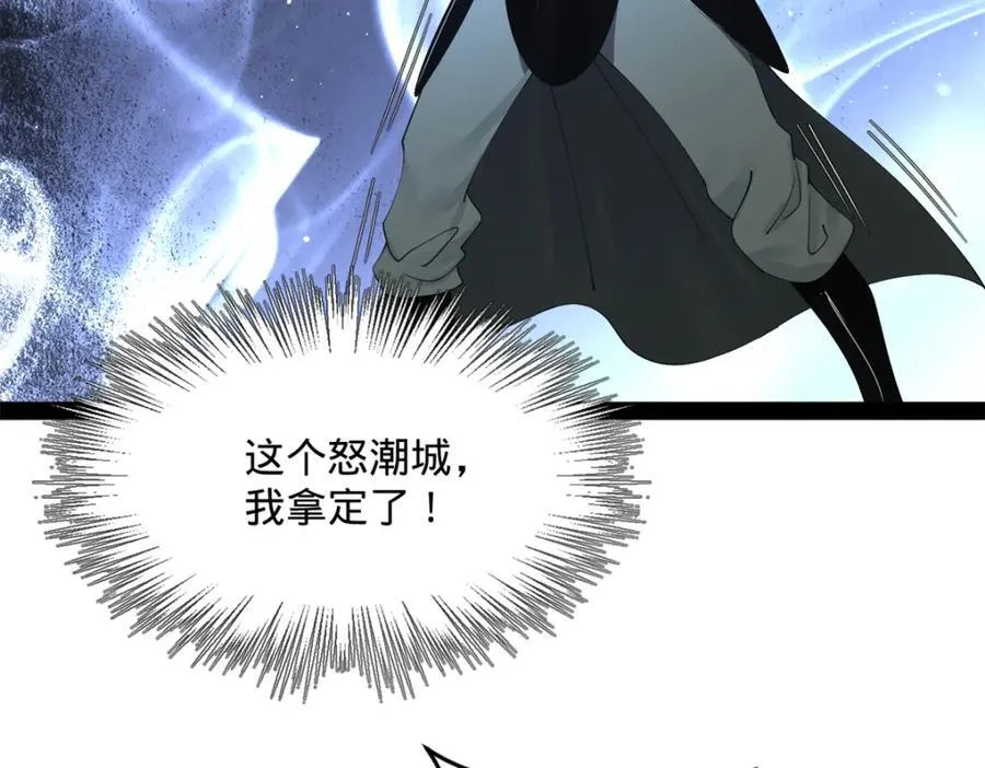 史上最强赘婿漫画下拉式奇漫屋漫画,167 暴雨梨花！1图