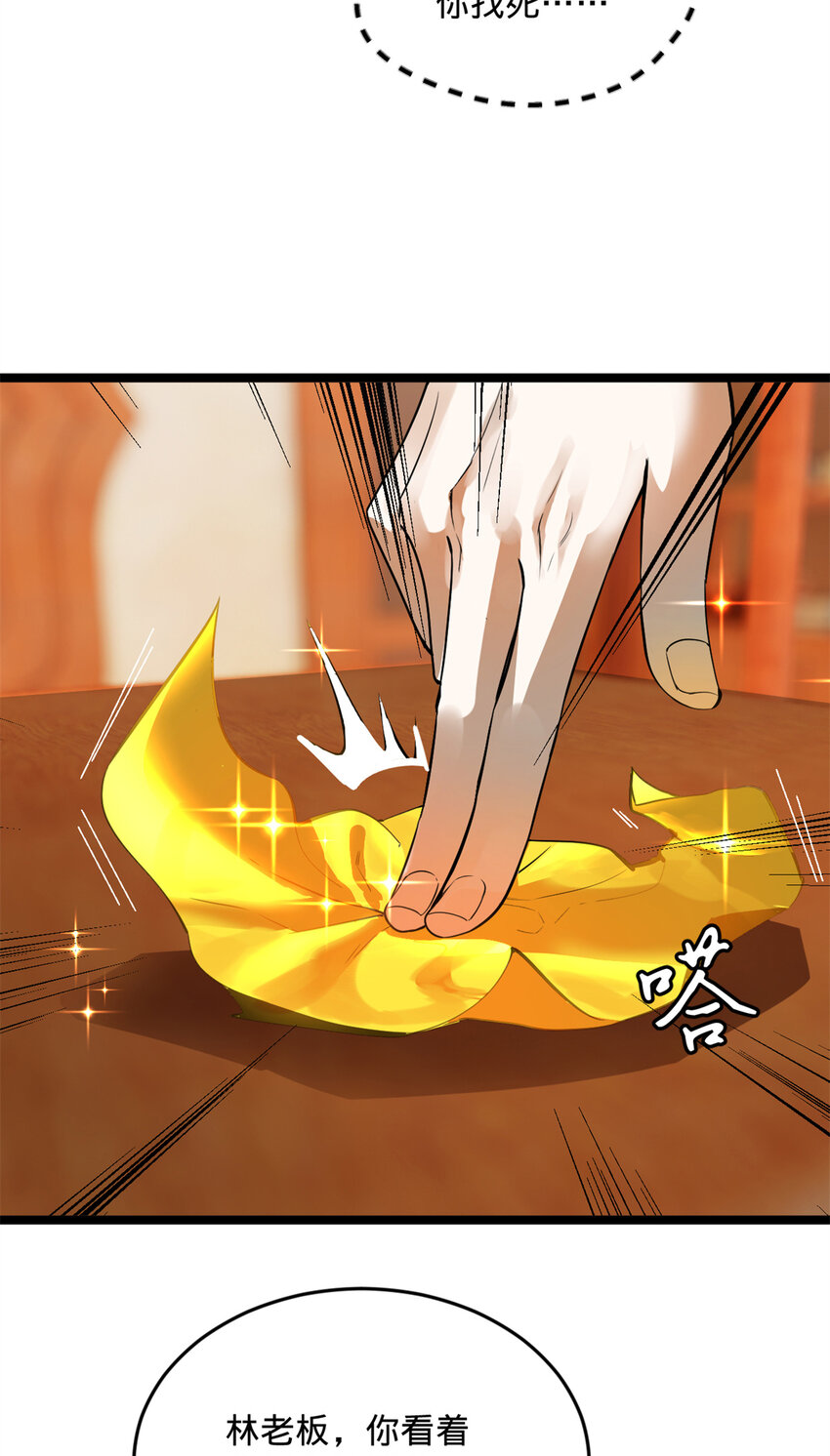 史上最强赘婿漫画下拉式奇漫屋漫画,06 首秀1图
