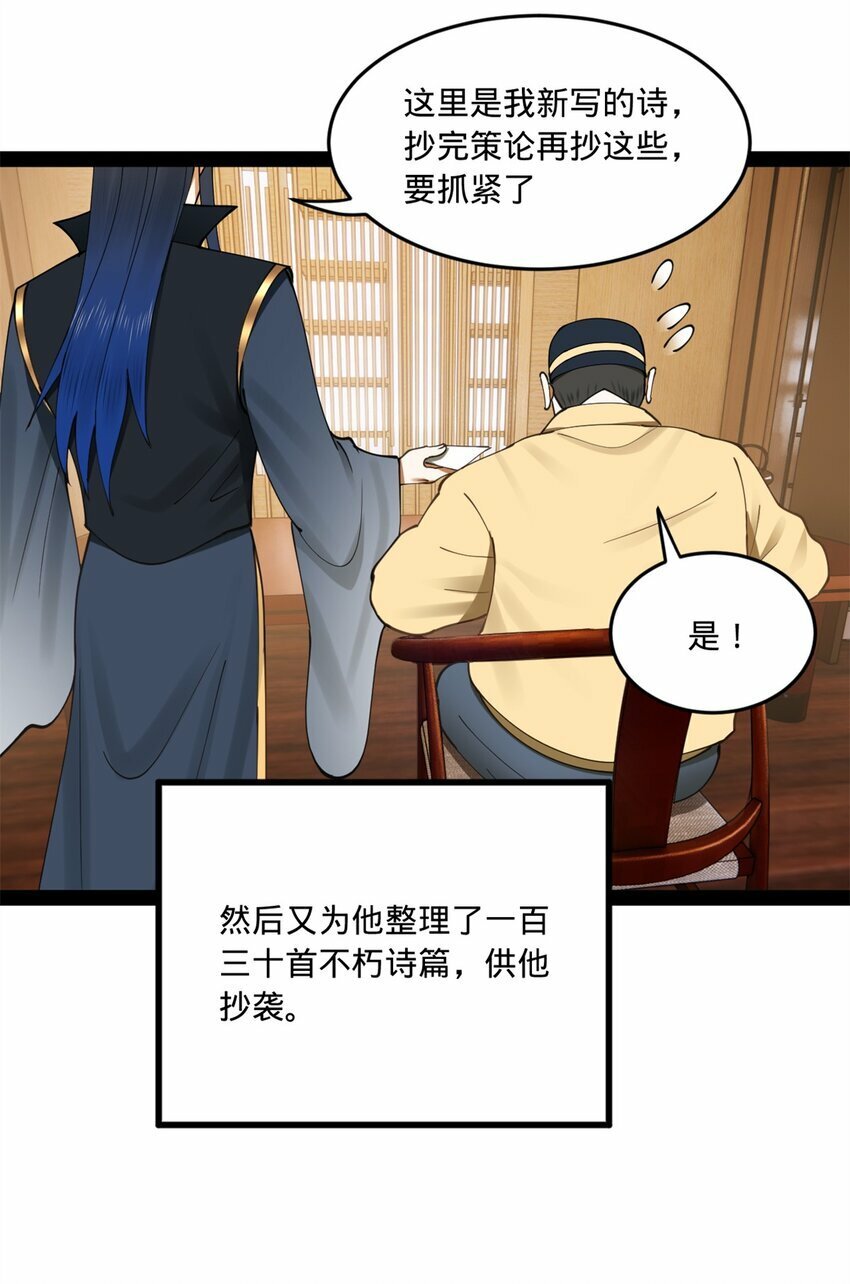 史上最强赘婿漫画免费下拉式奇漫屋漫画,97 前夫前妻的博弈2图