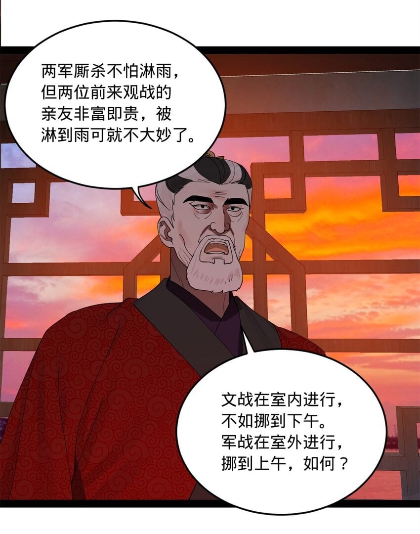 史上最强赘婿沈浪金木兰笔趣阁漫画,105 金家的铁血荣耀1图