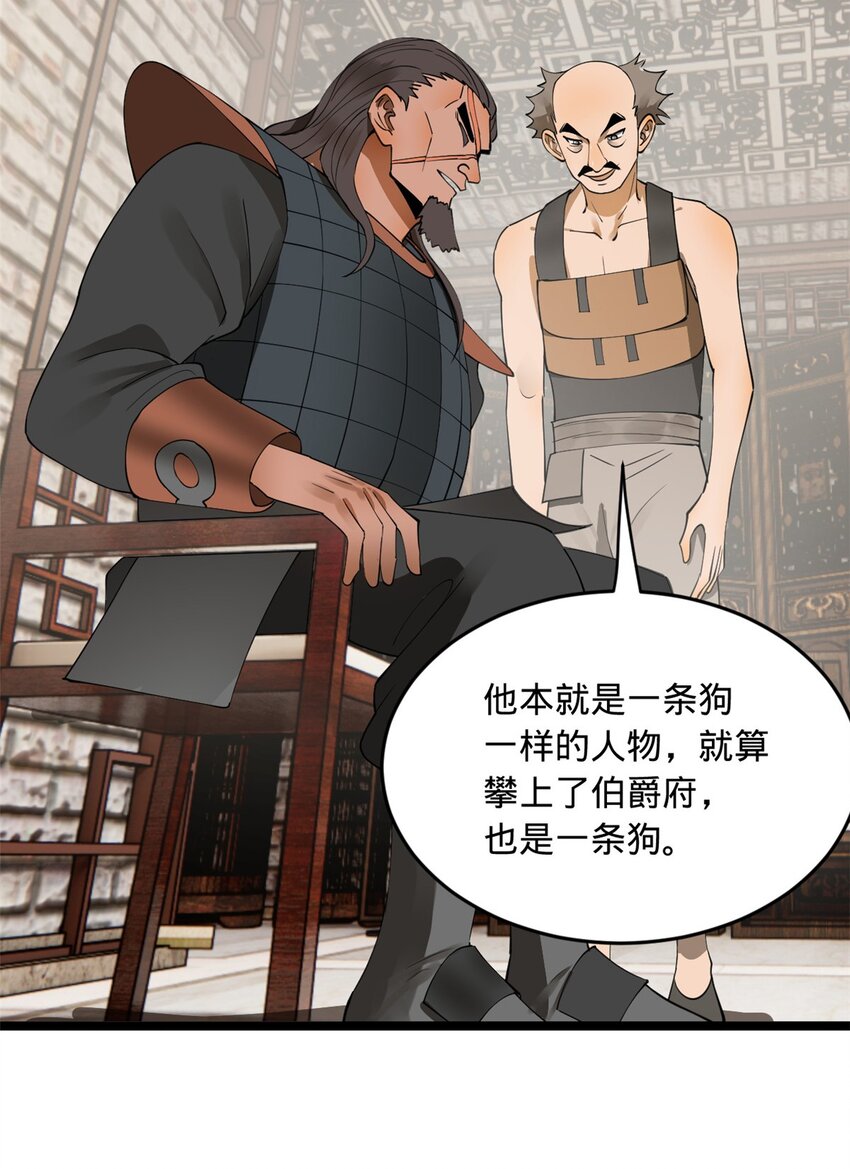 史上最强赘婿漫画下拉式奇漫屋漫画,46 父与母2图