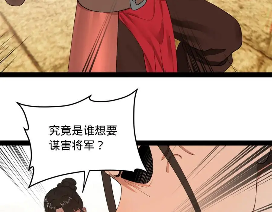 史上最强赘婿漫画下拉式奇漫屋漫画,137 绿漪的心愿1图