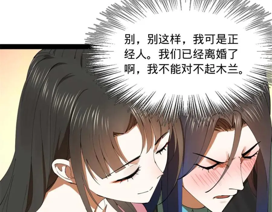 史上最强赘婿漫画下拉式奇漫屋漫画,176 先灭苏氏！1图