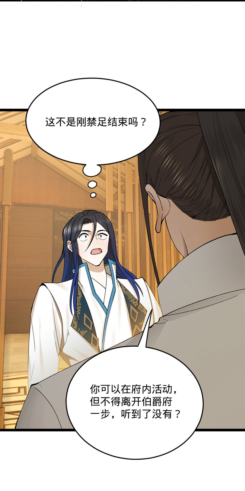 史上最强赘婿漫画下拉式奇漫屋漫画,31 岳父的威严2图