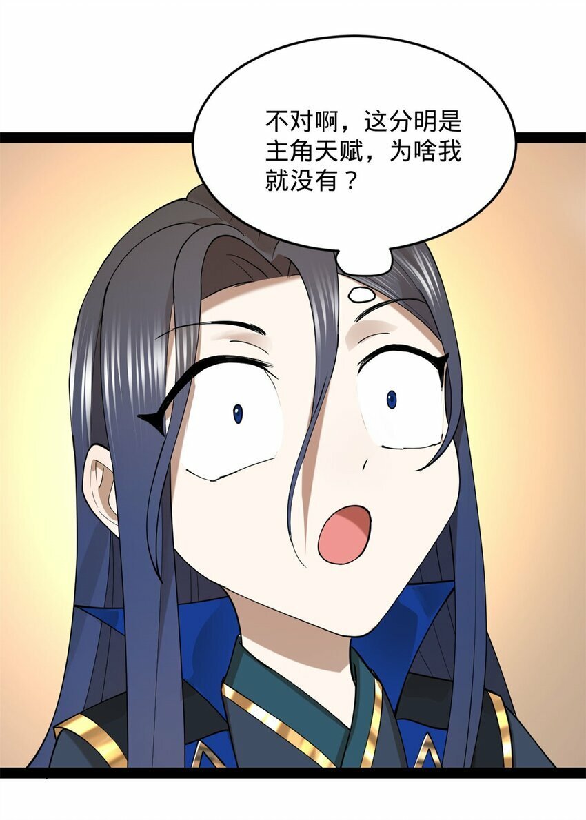史上最强赘婿漫画下拉式奇漫屋漫画,77 月色旖旎1图