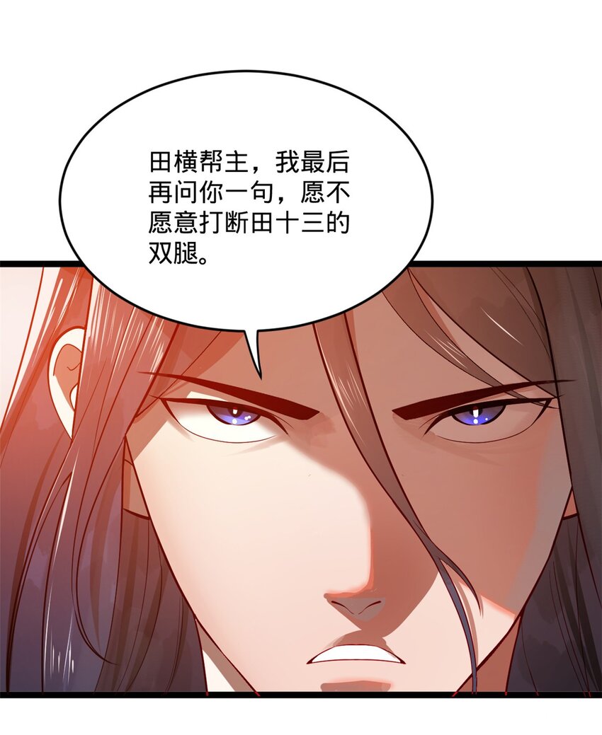 史上最强赘婿漫画下拉式奇漫屋漫画,18 睚眦必报1图