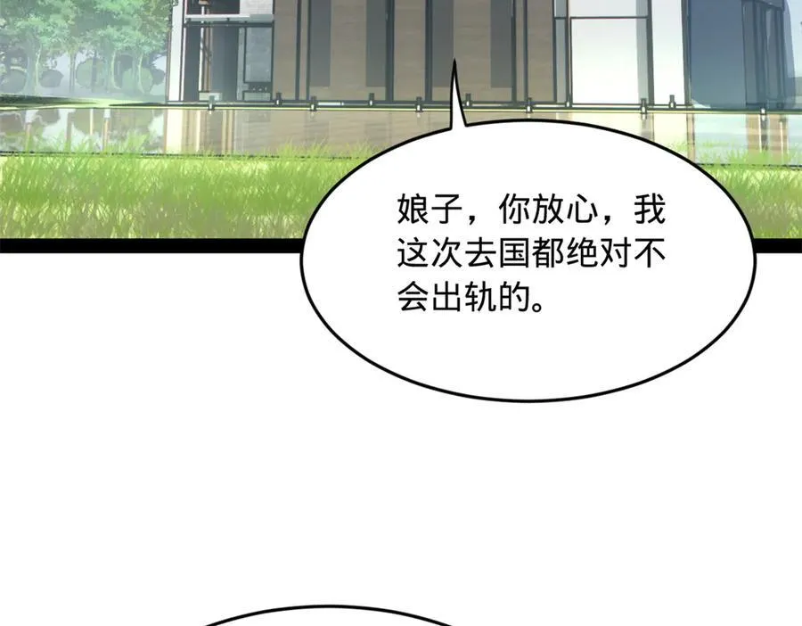 史上最强赘婿漫画下拉式奇漫屋漫画,182 沈浪的梦想！1图