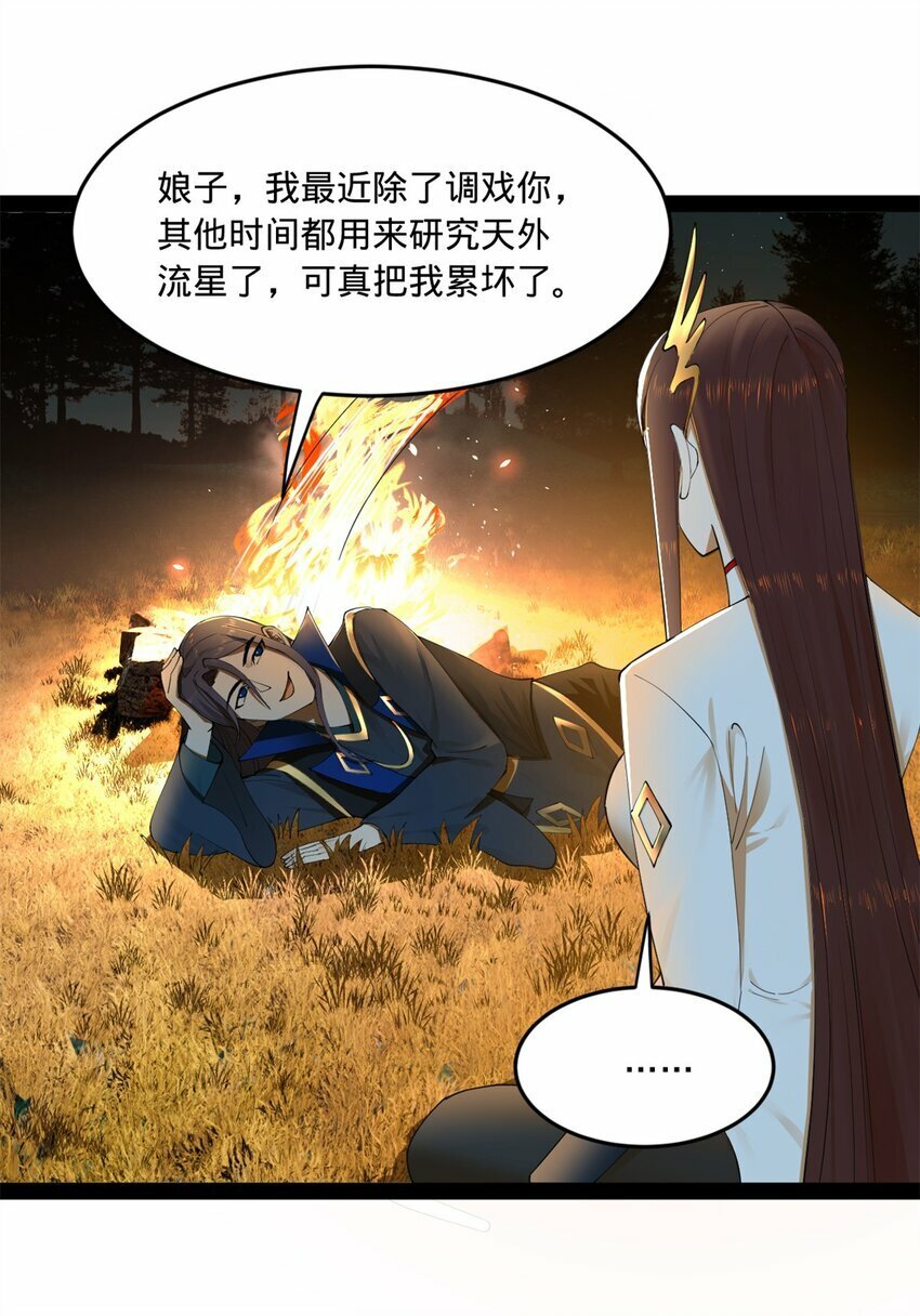 史上最强赘婿漫画下拉式奇漫屋漫画,93 各方布局2图