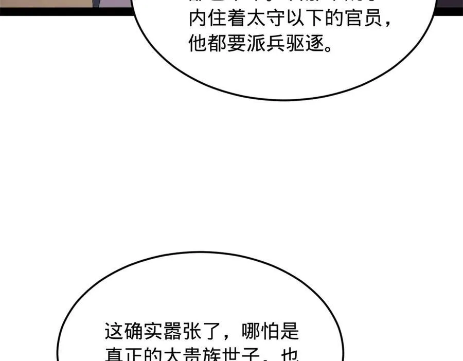 史上最强赘婿漫画下拉式奇漫屋漫画,183 沈浪进国都！1图