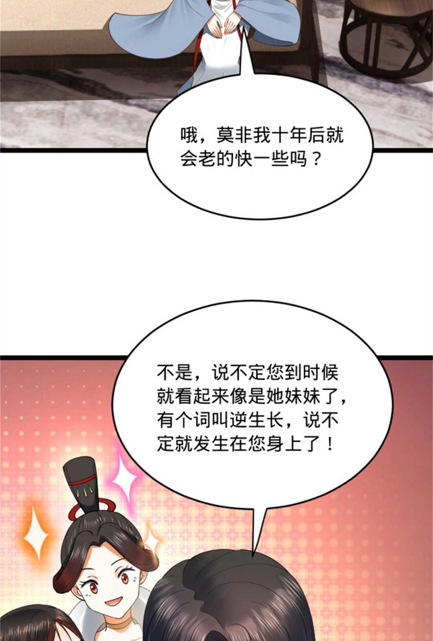 史上最强赘婿漫画下拉式奇漫屋漫画,45 沈姑娘1图