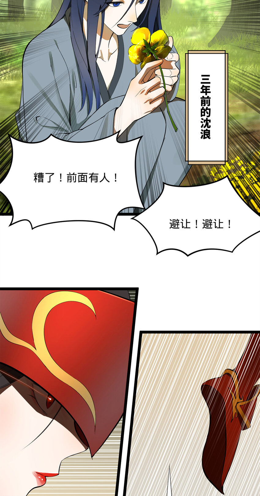 史上最强赘婿漫画下拉式奇漫屋漫画,08 死亡倒计时，两天2图