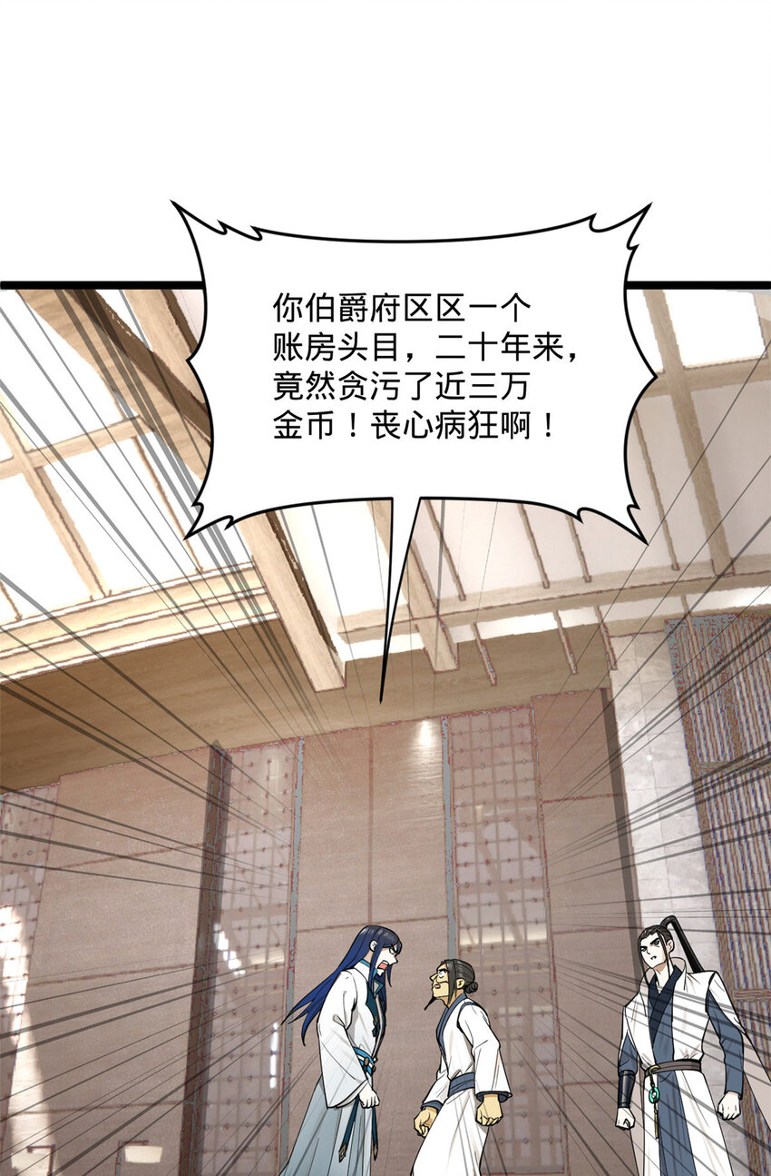 史上最强赘婿漫画下拉式奇漫屋漫画,40 火烧谁的屁股2图