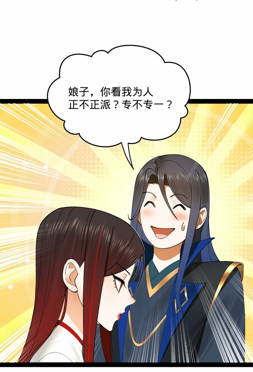 史上最强赘婿漫画下拉式奇漫屋漫画,77 月色旖旎1图