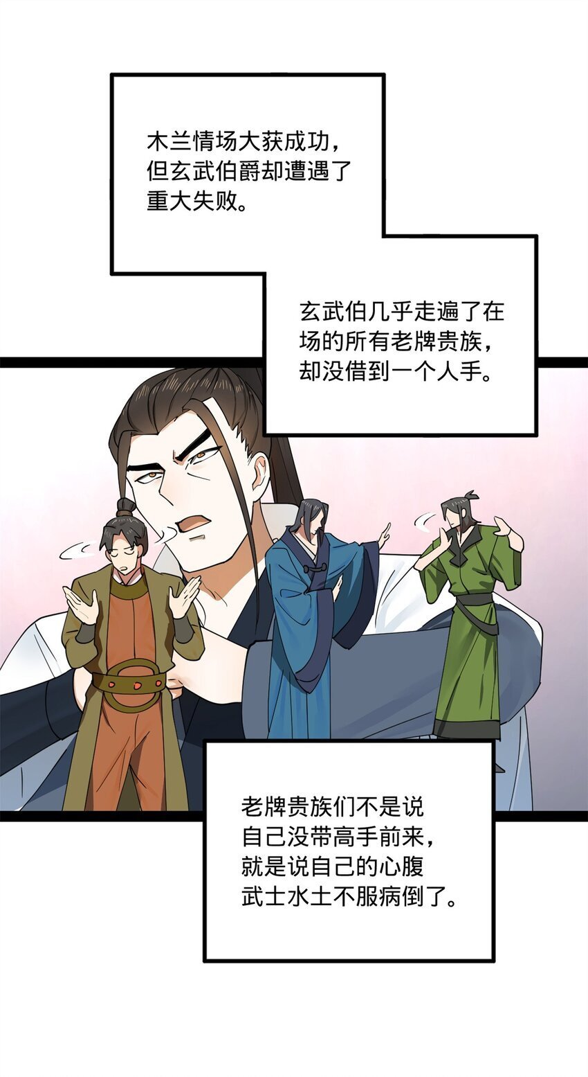 史上最强赘婿漫画下拉式奇漫屋漫画,105 金家的铁血荣耀2图