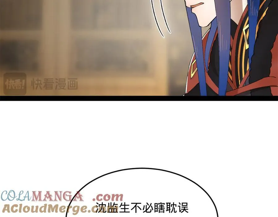 史上最强赘婿漫画下拉式奇漫屋漫画,190 半夜敲鼓鸣冤！1图
