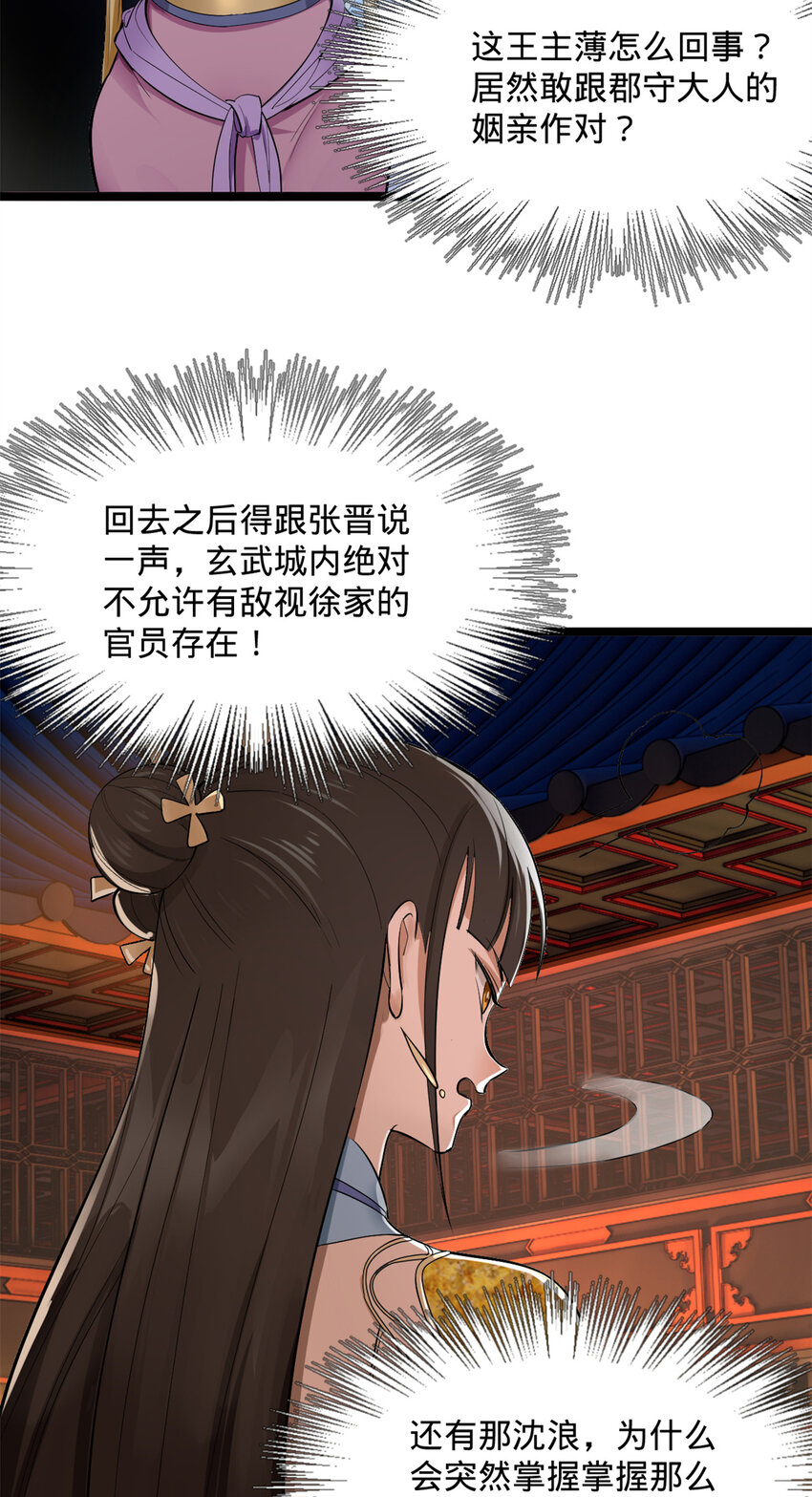 史上最强赘婿漫画下拉式奇漫屋漫画,08 死亡倒计时，两天1图