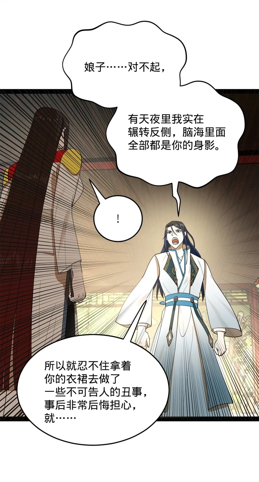 史上最强赘婿漫画下拉式奇漫屋漫画,57 平静中的躁动1图