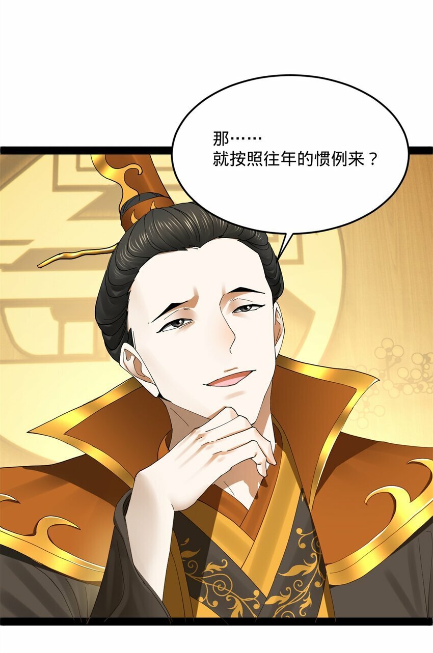 史上最强赘婿漫画下拉式奇漫屋漫画,95 必败之局1图