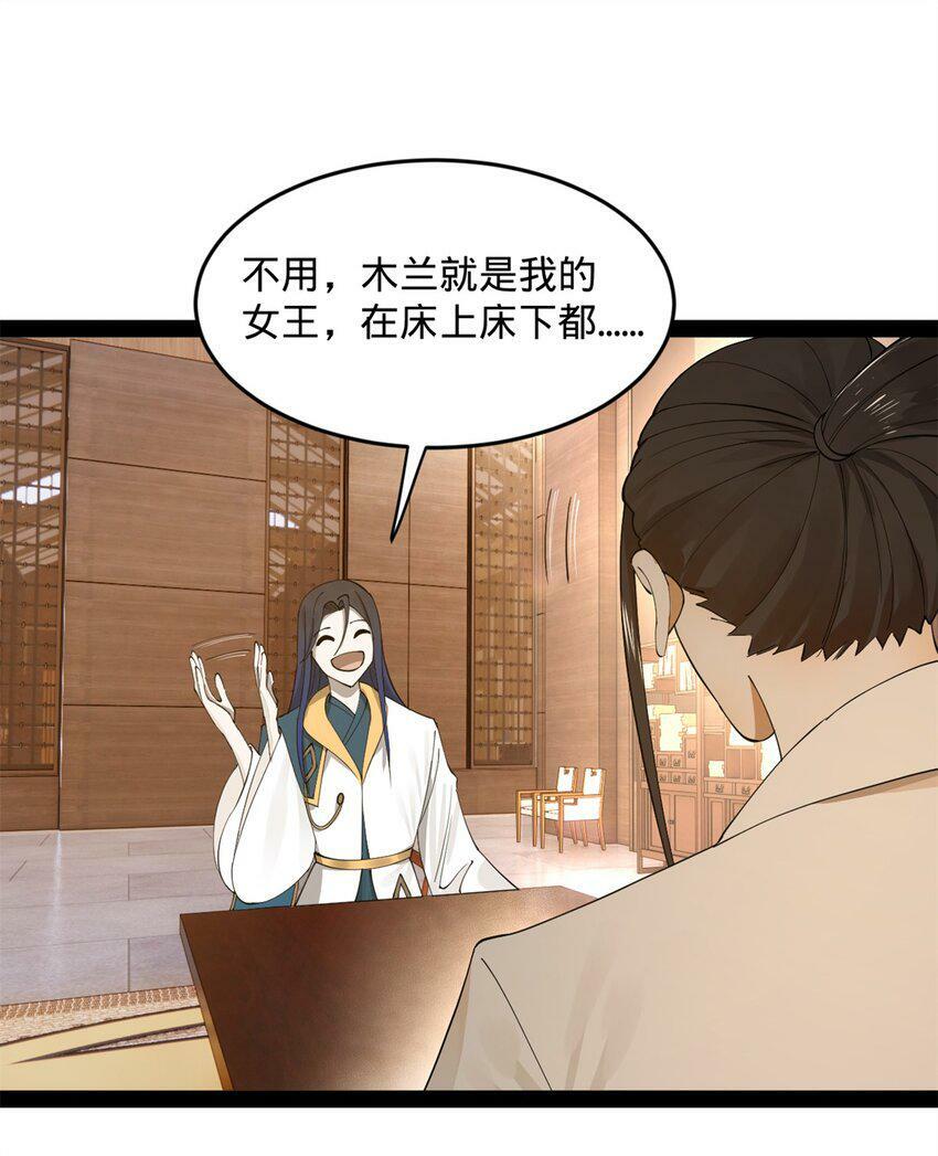 史上最强赘婿漫画下拉式奇漫屋漫画,67 Round 12图