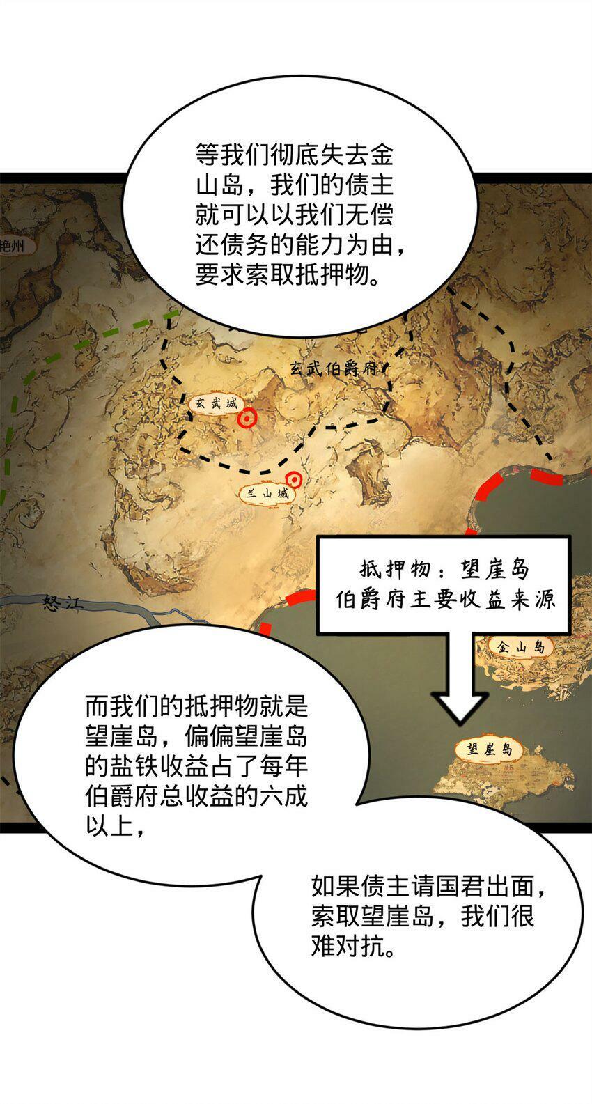 史上最强赘婿漫画下拉式奇漫屋漫画,67 Round 11图