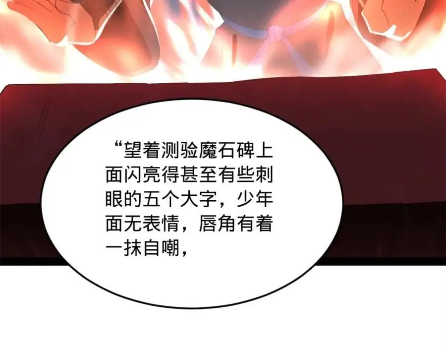 史上最强赘婿漫画下拉式奇漫屋漫画,146 仇枭来送死2图