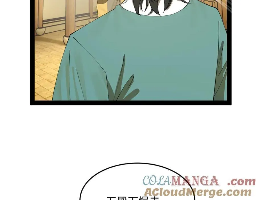 史上最强赘婿漫画下拉式奇漫屋漫画,189 我的天花时好时不好2图