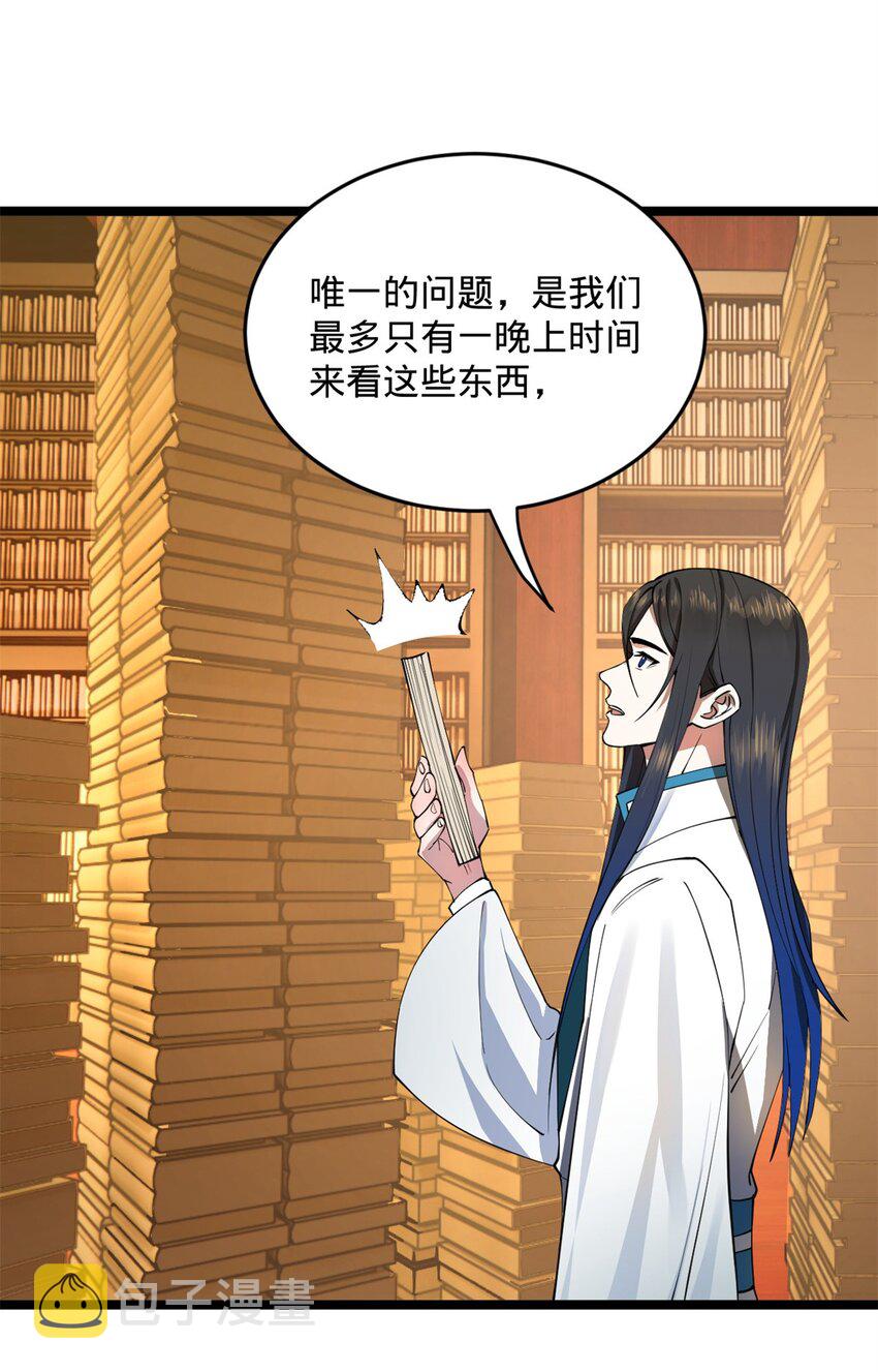 史上最强赘婿漫画下拉式奇漫屋漫画,39 查账2图