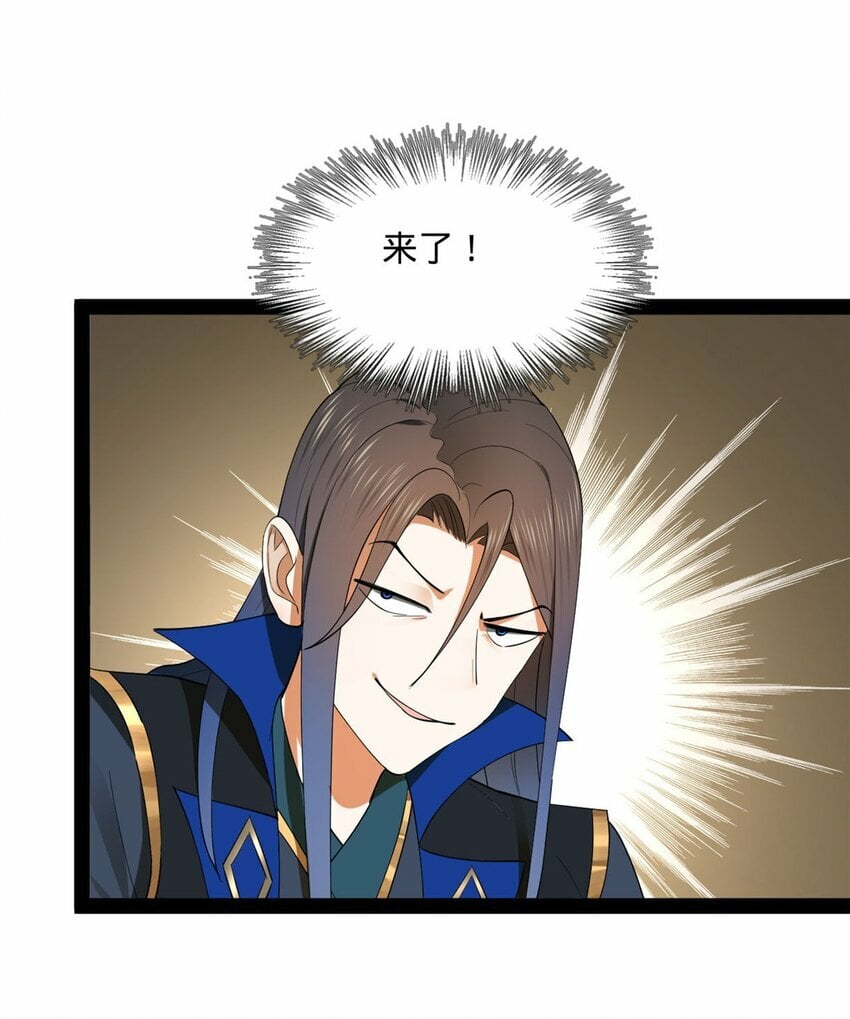 史上最强赘婿漫画下拉式奇漫屋漫画,70 Round 21图
