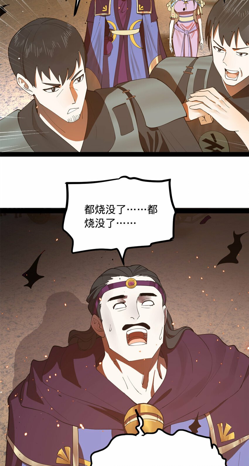 史上最强赘婿漫画下拉式奇漫屋漫画,85 演技派1图