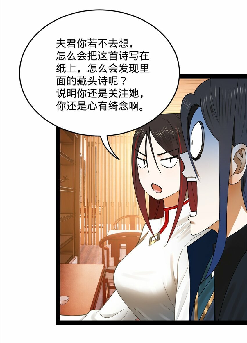 史上最强赘婿漫画下拉式奇漫屋漫画,77 月色旖旎2图