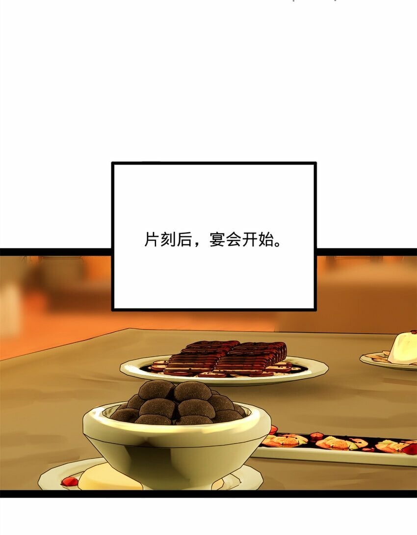 史上最强赘婿漫画下拉式奇漫屋漫画,99 张春华求救2图