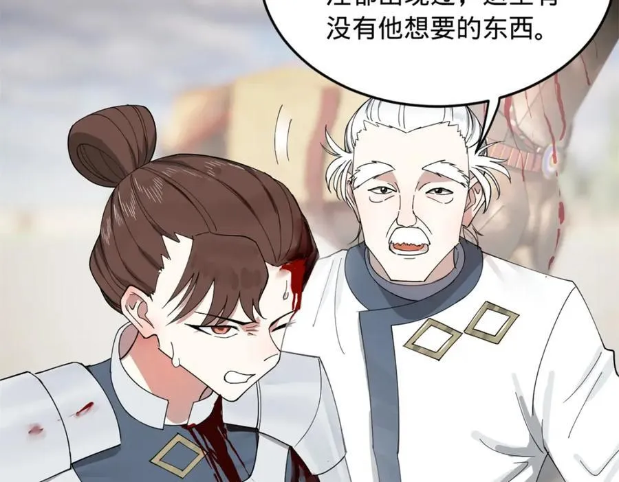史上最强赘婿漫画下拉式奇漫屋漫画,164 苏氏的阴谋1图