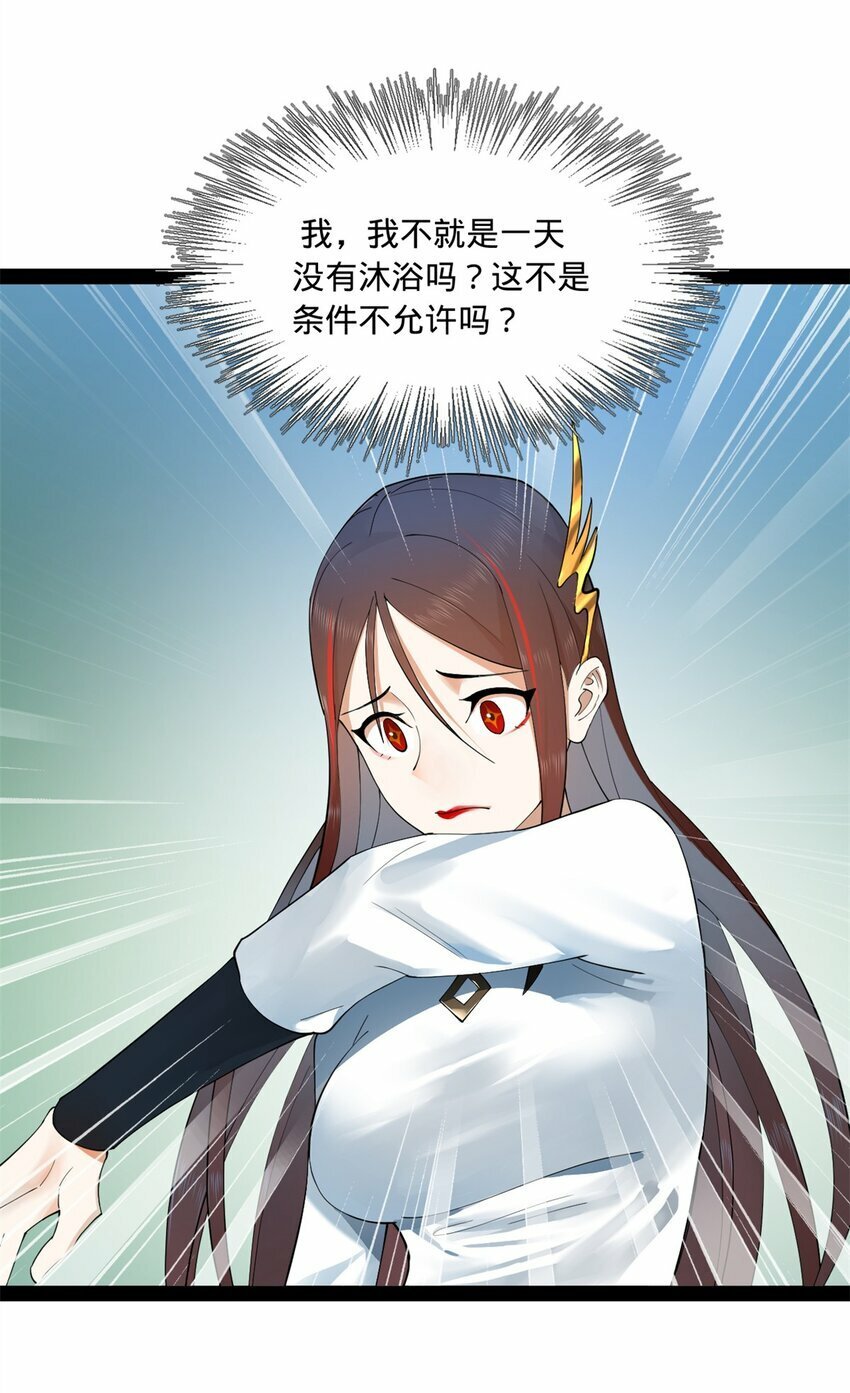 史上最强赘婿漫画下拉式奇漫屋漫画,91 沈浪狗鼻子1图