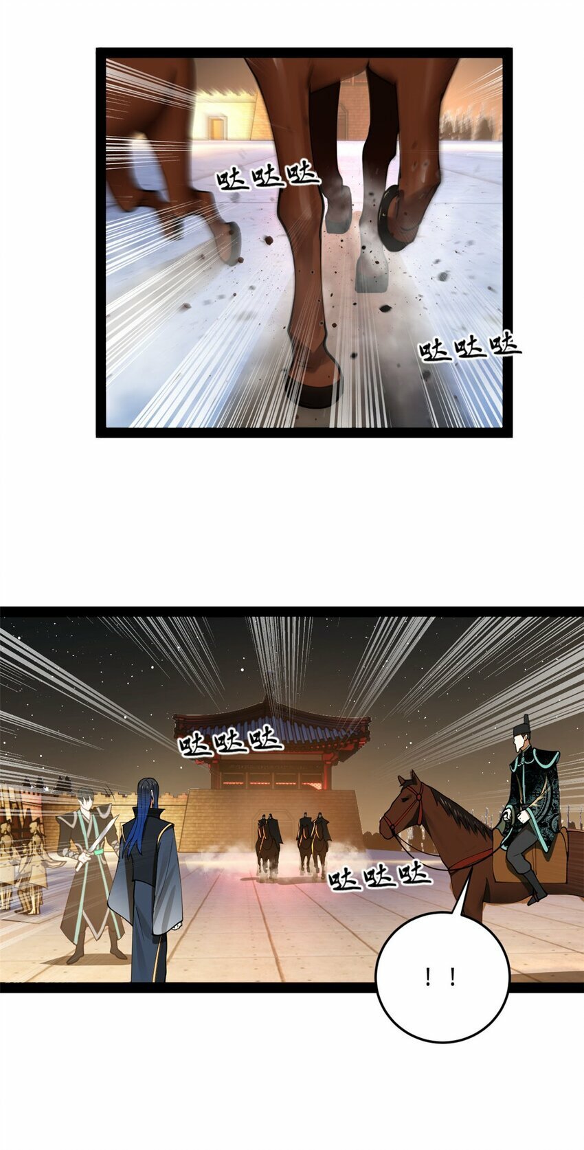 史上最强赘婿漫画下拉式奇漫屋漫画,80 浪爷深谋远虑1图